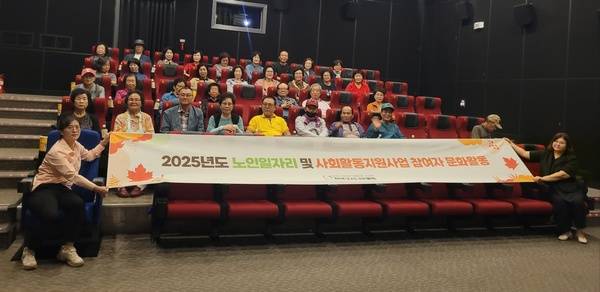 청양군시니어클럽은 지난달 29일 청양군 노인역량활용사업단 참여 어르신들을 대상으로 문화활동의 일환인 '영화 상영 행사'를 성공적으로 개최했다.