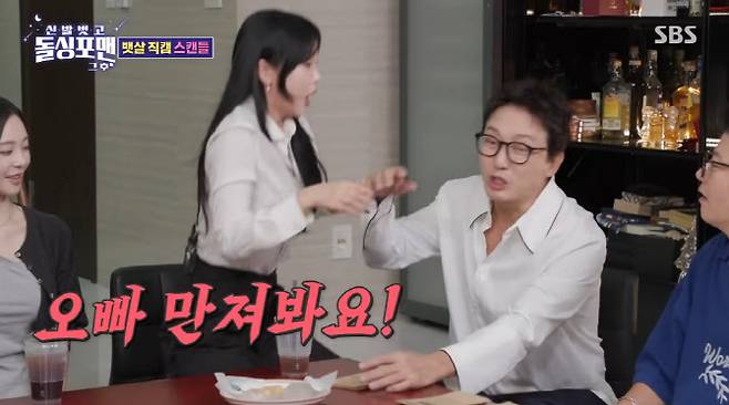 (사지=SBS 방송화면)