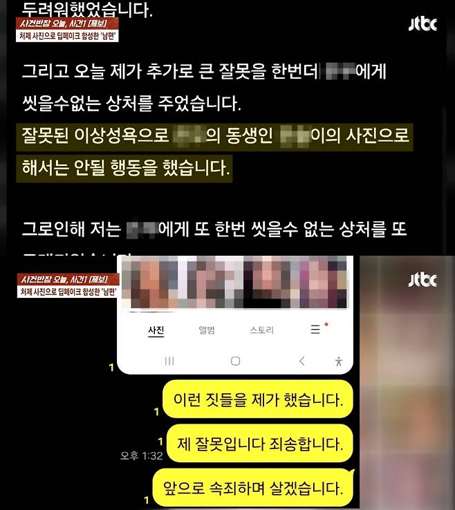 (JTBC '사건반장')