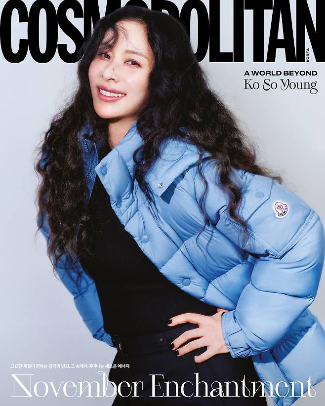 고소영/코스모폴리탄