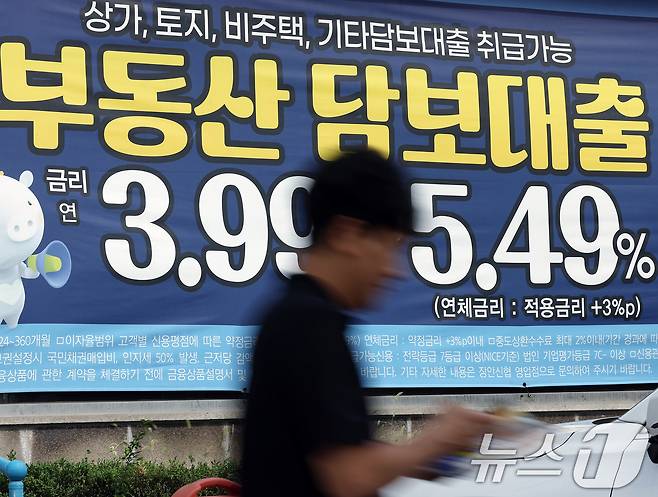 이재명 정부의 3차 부동산 대책이 발표된 15일 오후 경기도 수원시의 한 금융기관 앞에 부동산 담보 대출 관련 현수막이 걸려있다.  ⓒ News1 박정호 기자