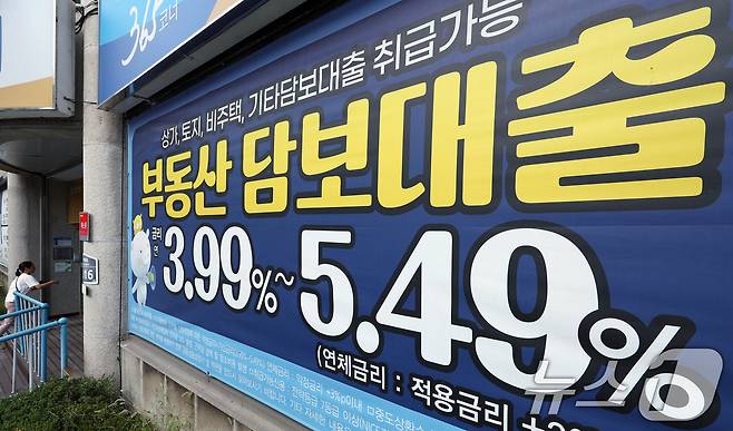 이재명 정부의 3차 부동산 대책이 발표된 15일 오후 경기도 수원시의 한 금융기관 앞에 부동산 담보 대출 관련 현수막이 걸려있다.ⓒ News1 박정호 기자