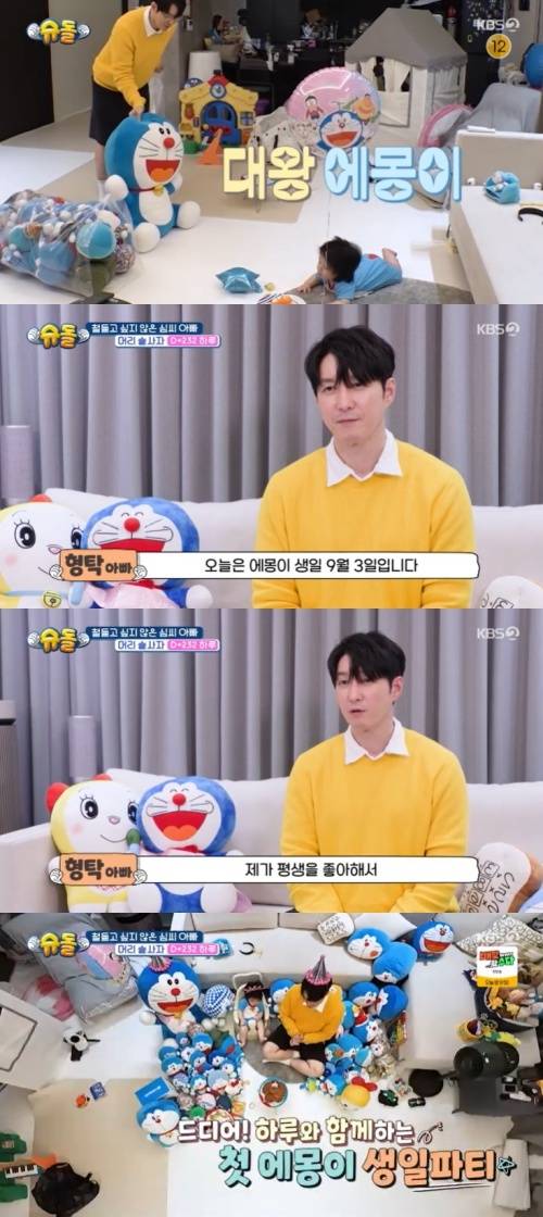 KBS 2TV '슈퍼맨이 돌아왔다' 캡처