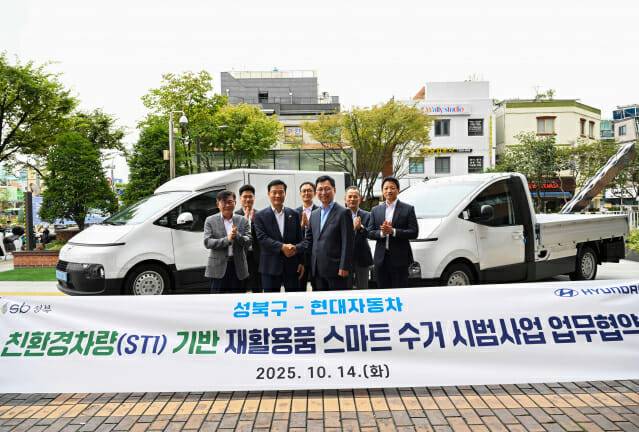 이승로 성북구청장(앞줄 왼쪽에서 세번째)과 현대차 국내판매사업부장 김승찬 전무(앞줄 왼쪽에서 네번째) 및 관계자들이 ST1 기반 재활용품 스마트 수거 시범사업을 위한 업무협약 체결 후 기념촬영을 하는 모습