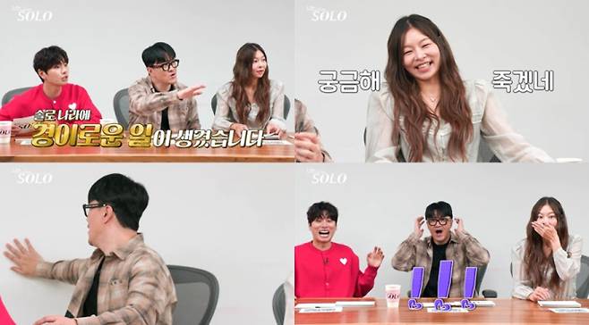 15일(오늘) 밤 10시 30분 방송하는 ENA와 SBS Plus의 리얼 데이팅 프로그램 ‘나는 SOLO’에서는 3MC 데프콘-이이경-송해나를 ‘쇼크 사태’에 빠지게 한 제작진의 긴급 공지가 밝혀진다. &nbsp;‘나는 SOLO’ 28기 ‘돌싱 특집’으로 또 새로운 역사를 예고했다. 3MC 데프콘-이이경-송해나는 “솔로나라에 경이로운 일이!” 라며 자리에서 벌떡 일어난다. 이어 “진짜로? 충격이다!” 감탄을 내뱉으며 제작진의 ‘긴급 속보’ 공지에 ‘동공대지진’ 사태를 불러일으킨다. 이이경은 “어떤 연애 프로그램에서 이런 소리를 듣냐!” 라며 경탄한다. ‘돌싱 특집’인 28기가 ‘솔로나라’ 사상 최초로 쓰게 된 ‘경이로운’ 역사는 15일(오늘) 밤 10시 30분 ENA와 SBS Plus에서 방송하는 ‘나는 SOLO’에서 공개된다. 나는솔로 28기 긴급 속보 (사진=SBS플러스, ENA)