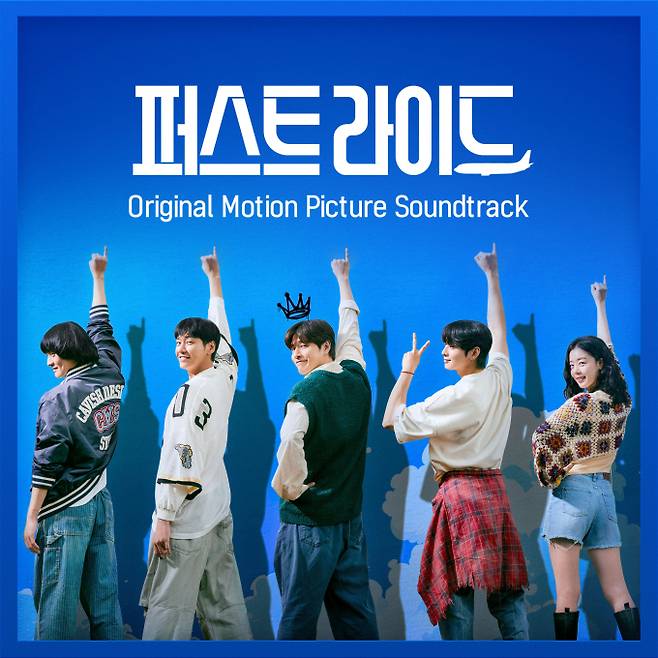 ‘퍼스트 라이드’ 수능 금지곡 예고편 공개 (제공: 쇼박스)