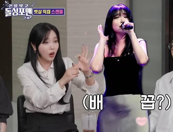 가수 홍진영이 ‘임신설’을 불러왔던 뱃살 사진에 대해 억울함을 드러냈다. SBS 예능 ‘돌싱포맨’ 갈무리