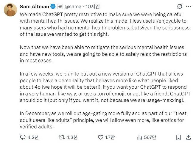 샘 올트먼 소셜미디어 갈무리