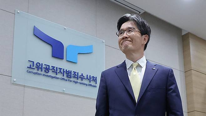 오동운 공수처장 [자료사진]