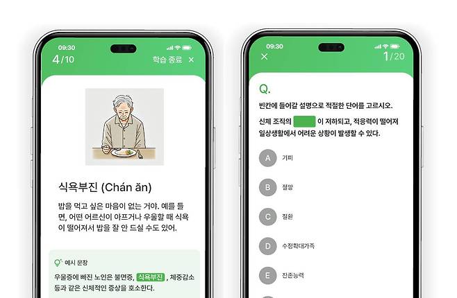 하모 앱이 제시하는 맞춤형 단어 학습 콘텐츠 / 출처=도미노이펙트