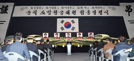 독도 해역 헬기 추락사고 순직 소방항공대원 합동영결식 모습. [청와대사진기자단]