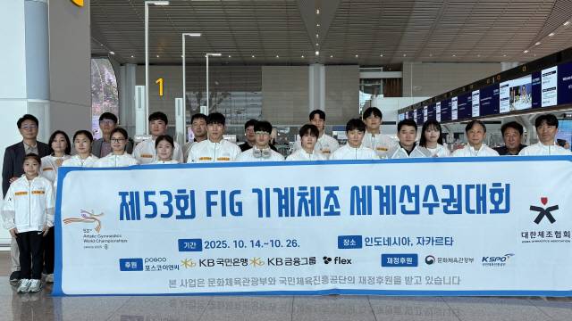 ▲ 한국 기계체조 국가대표팀이 14일 인천국제공항을 통해 제53회 FIG 기계체조 세계선수권대회가 열리는 인도네시아 자카르타로 출국하기에 앞서 기념 촬영하고 있다.  대한체조협회 제공