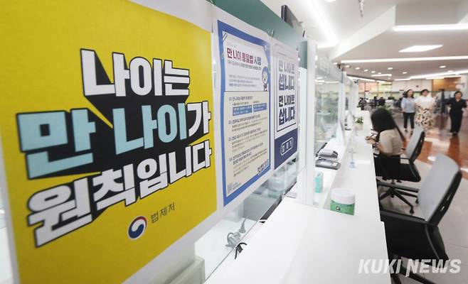 쿠키뉴스 자료사진. 곽경근 기자