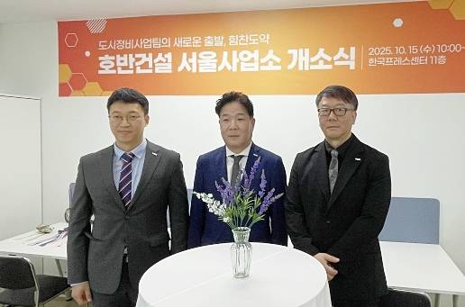 (왼쪽부터)곽일훈 호반건설 도시정비사업팀 서울사업소장이 조형식 도시정비사업팀 이사, 정지훈 남부사업소장과 기념촬영을 하고 있다. 권태욱기자