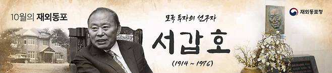 서갑호 사카모토방적 회장