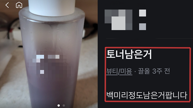 당근마켓 화면. [당근마켓 갈무리]