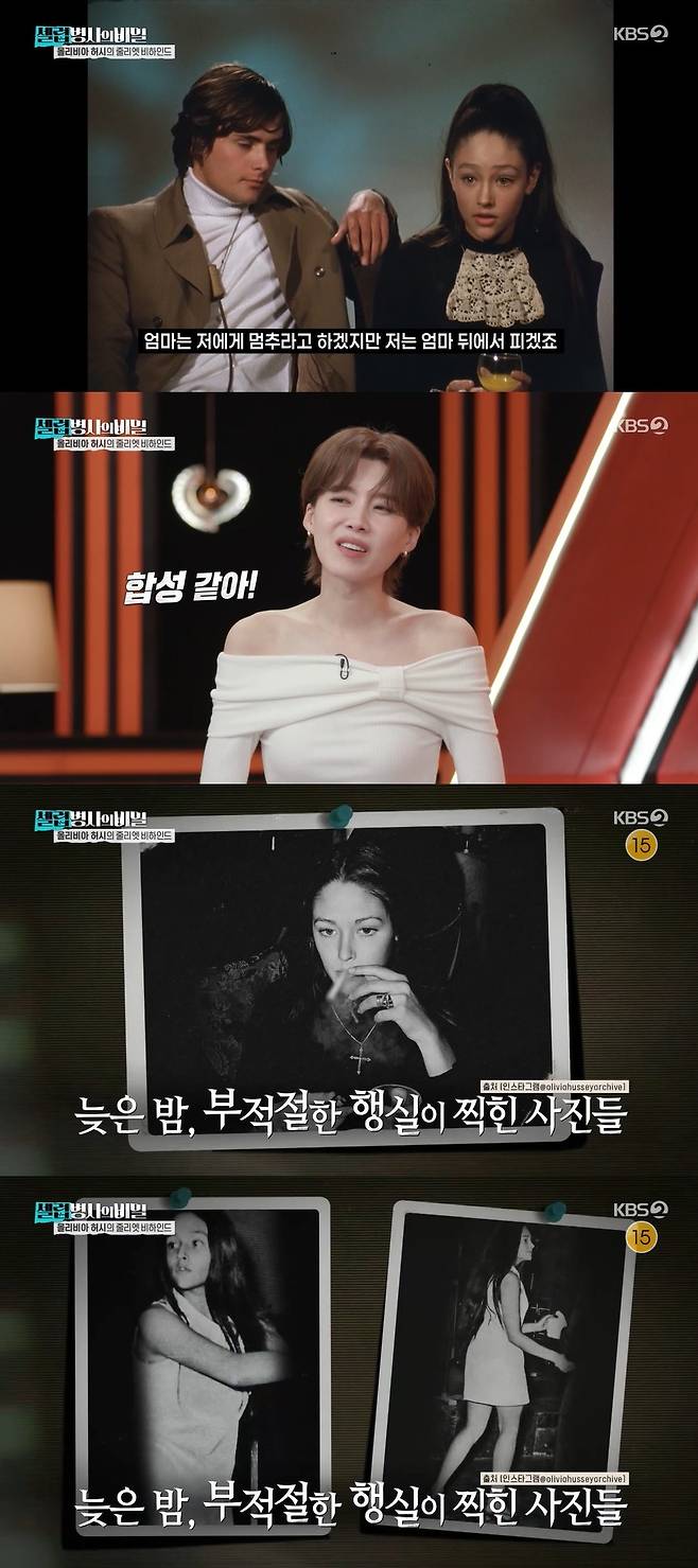 KBS 2TV ‘셀럽병사의 비밀’ 캡처