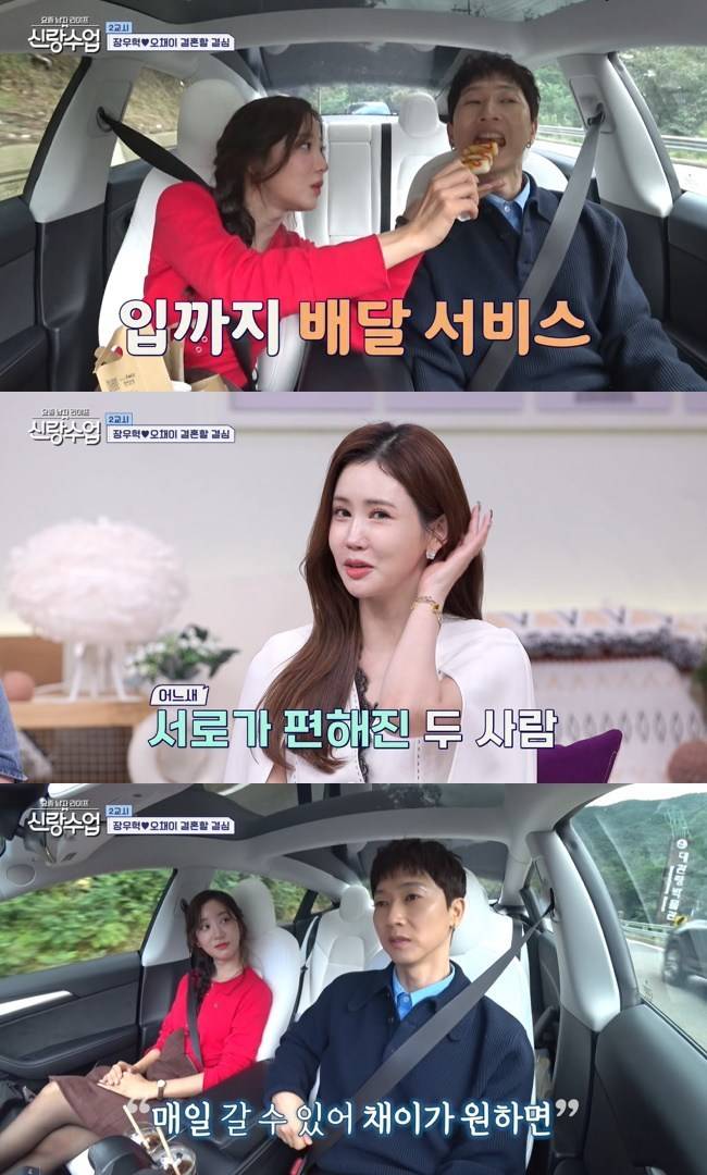 사진=채널A ‘요즘 남자 라이프-신랑수업’ 캡처