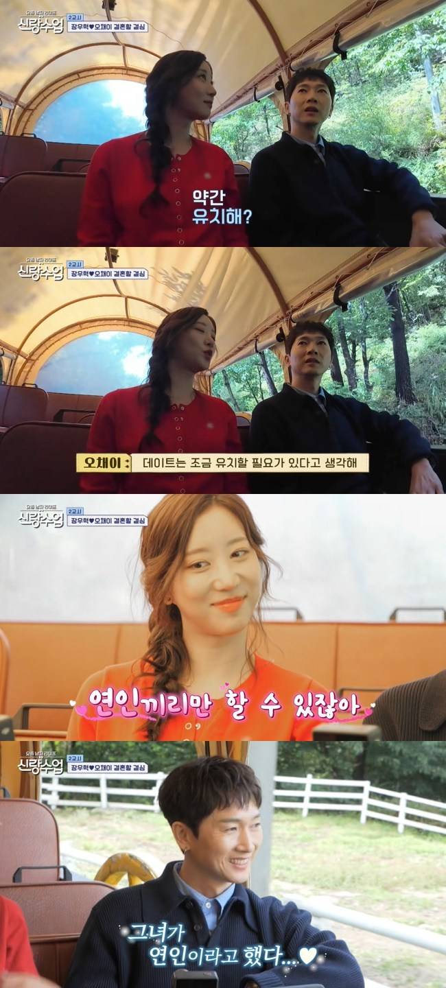 사진=채널A ‘요즘 남자 라이프-신랑수업’ 캡처