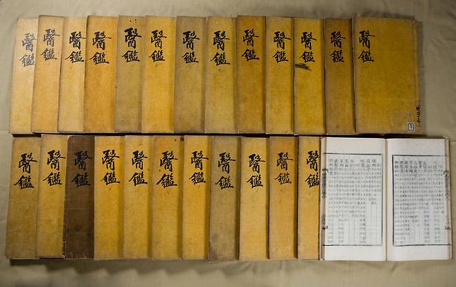 [서울=뉴시스] 국보 '동의보감' 원본. (사진=국립중앙도서관 제공) 2025.10.15. photo@newsis.com *재판매 및 DB 금지