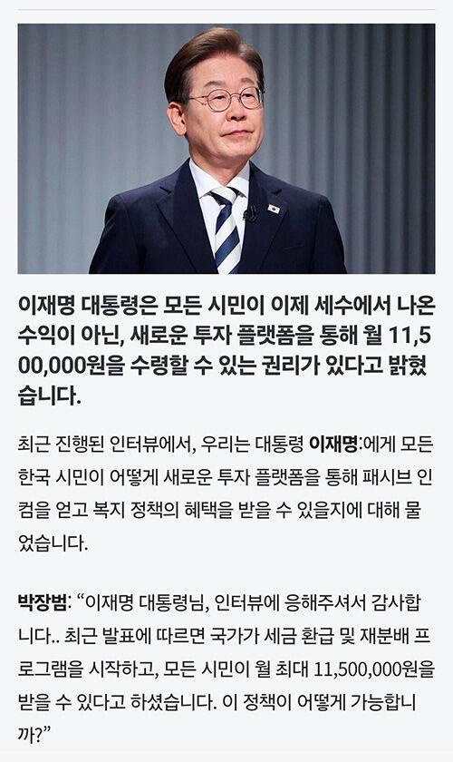 가짜 뉴스 인터뷰. 연합뉴스