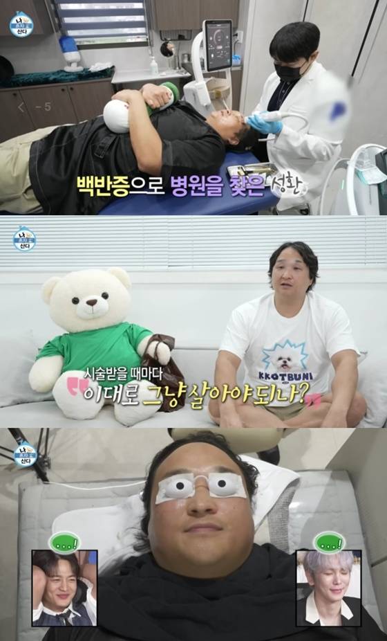 /사진=MBC '나 혼자 산다' 캡처