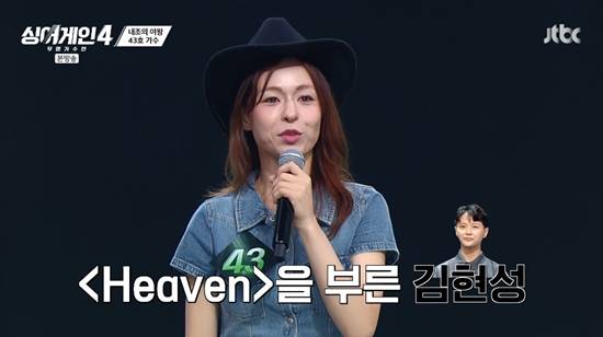 '싱어게인4'에 출연한 43호 가수. 사진=JTBC 방송화면