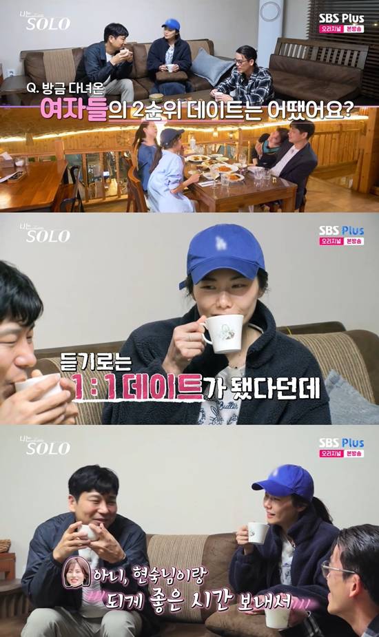 사진=&nbsp;ENA, SBS Plus '나는 SOLO' 방송 캡처