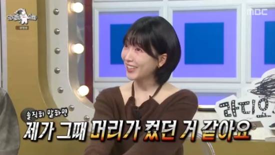 MBC 예능 프로그램 '라디오스타' 강지영 방송화면 캡처
