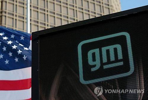 GM 본사의 회사 로고 [로이터 연합뉴스 자료사진. 재판매 및 DB 금지]
