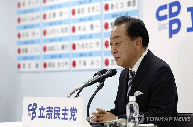 입헌민주당 노다 요시히코 대표 [EPA 연합뉴스 자료사진. 재판매 및 DB 금지]