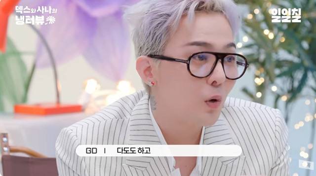 덱스와 사나의 냉터뷰