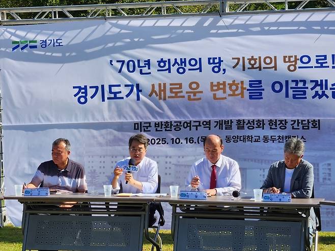 김동연 경기도지사가 16일 동두천시 동양대학교 동두천캠퍼스에서 열린 '미군 반환공여구역 개발 활성화 현장 간담회'에서 발언하고 있다. 사진=이석중기자