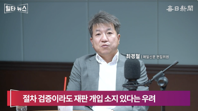 최경철 매일신문 편집위원. 매일신문 유튜브