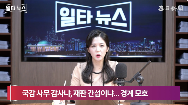 진행자 조정연 아나운서. 매일신문 유튜브