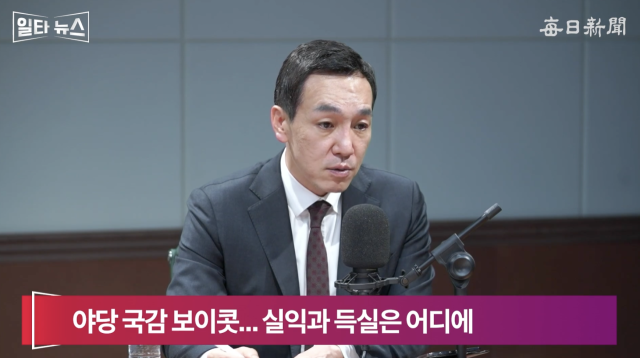 김민수 국민의힘 최고위원. 매일신문 유튜브