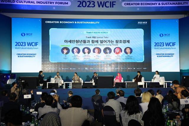2023년 7월 세계문화산업포럼이 개최된 모습. 대구 수성구청 제공