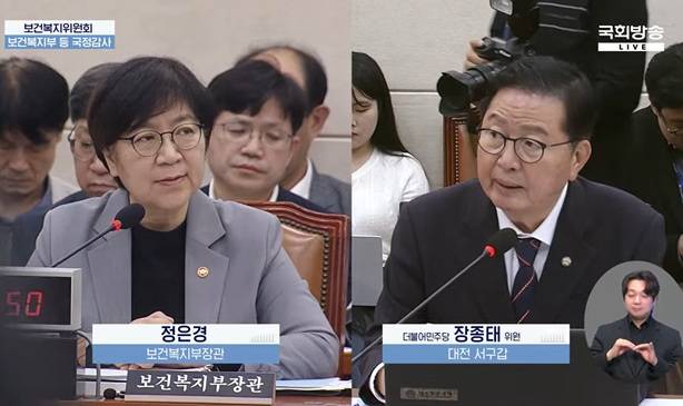 더불어민주당 장종태 의원은 15일 열린 국회 보건복지위원회 국정감사에서 창고형 약국에 대한 문제점을 지적하고 있다. /사진=국회방송 유튜브 캡쳐