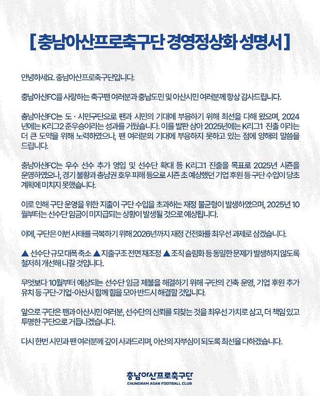 사진=충남 아산