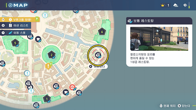 -&nbsp;베르 6번지에 있는 '보통 레스토랑' 옥상에서 나온다&nbsp;