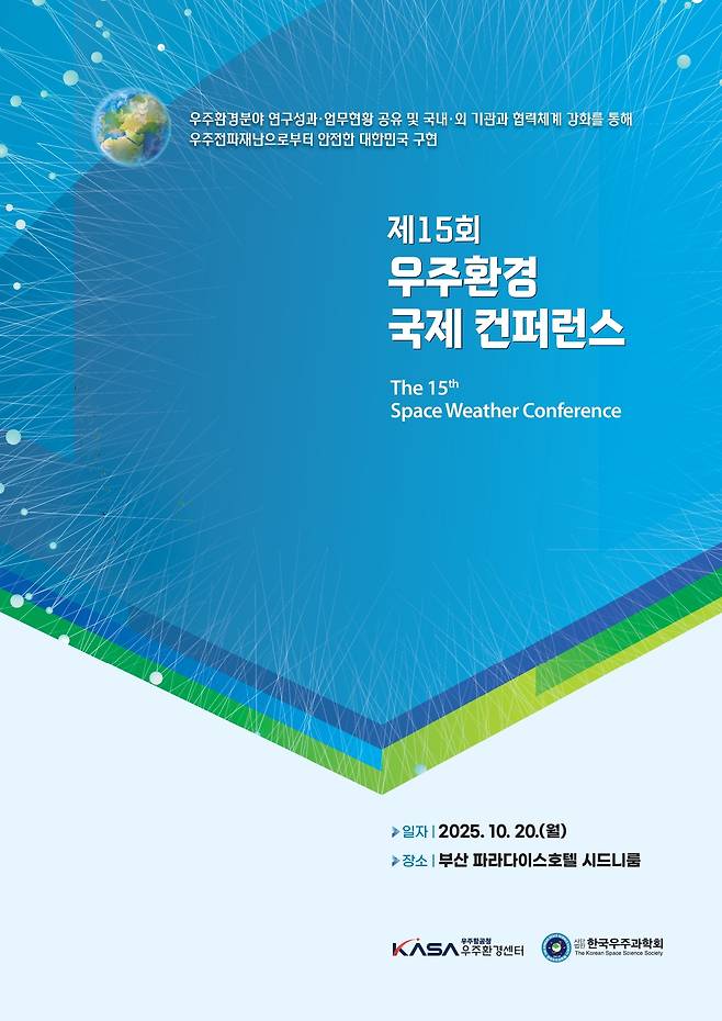 (우주항공청 제공)