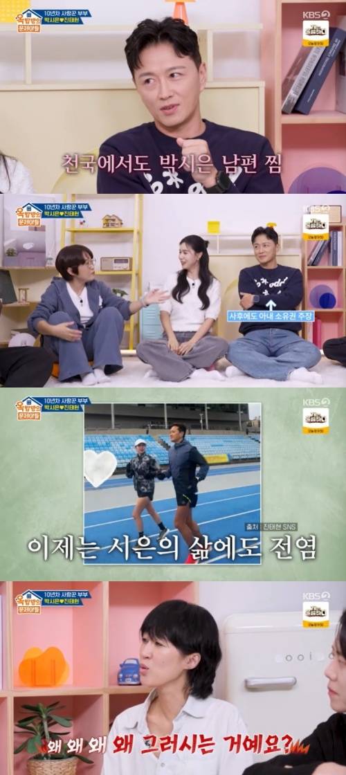 KBS 2TV '옥탑방의 문제아들' 캡처