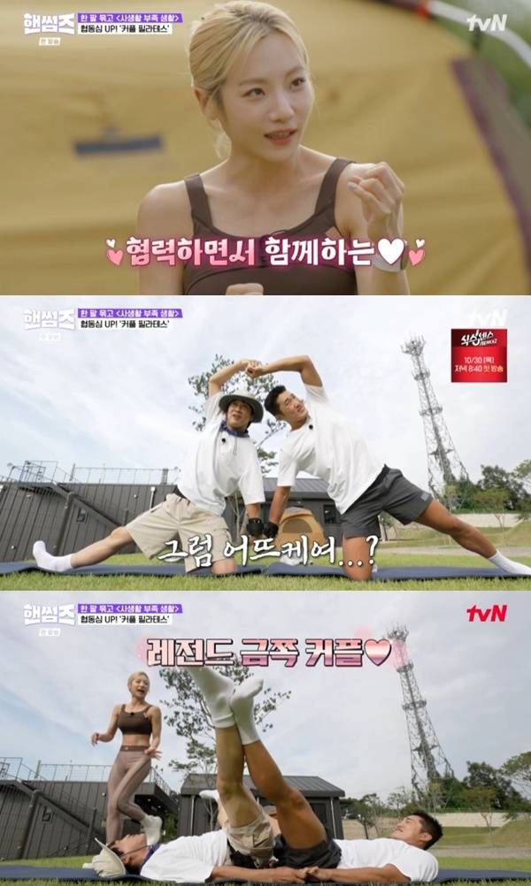 tvN '핸썸가이즈'