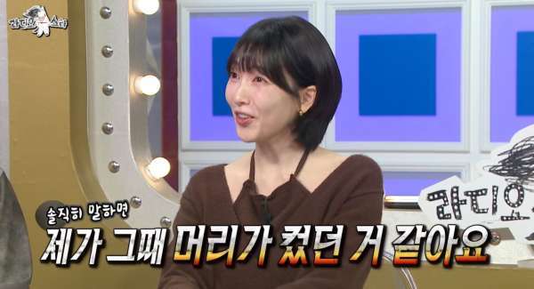 ⓒMBC '라디오스타'