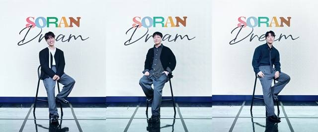 밴드 소란의 고영배 서면호 이태욱(왼쪽부터)이 서울 마포구 엠피엠지 사옥에서 16일 열린 'DREAM' 미디어 쇼케이스에 참석해 원맨밴드로의 전환을 앞둔 심경을 밝혔다./엠피엠지 뮤직