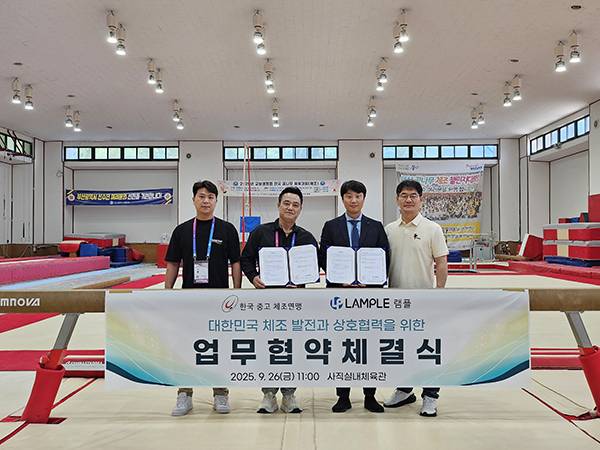 (좌측부터)한국중고체조연맹 홍윤식 부회장, 주식회사 램플 김신헌 대표, 한국중고체조연맹 오종환 회장, 한국중고체조연맹 박희억 전무이사. (램플 제공)