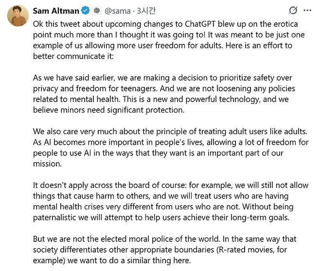 샘 올트먼 CEO는 15일(현지시간) 엑스(X·옛 트위터)에 성인용 챗GPT 정책 변경에 대해 추가로 올린 글