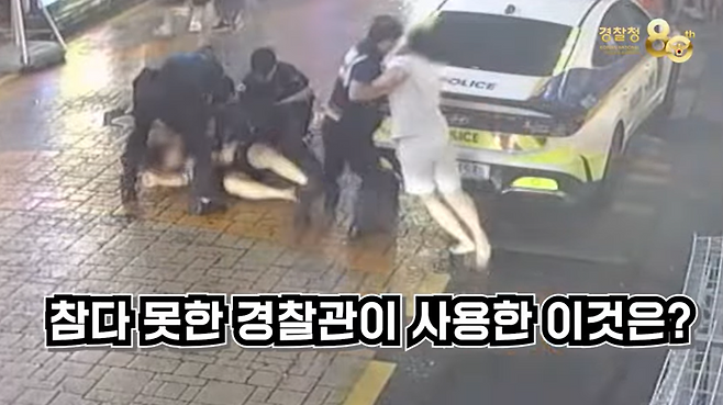 대전경찰청이 지난 15일 공식 유튜브 채널에 공개한 ‘육체가 정신을 지배한 자, 이것으로 제압한 경찰관?’이라는 제목의 영상. /사진=대전경찰청 유튜브 캡처