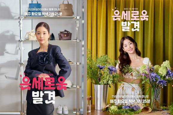 CJ온스타일은 신규 IP '은세로운 발견'을 유통업계 최초로 모바일, TV, OTT에서 동시 송출한다. [사진=CJ온스타일]