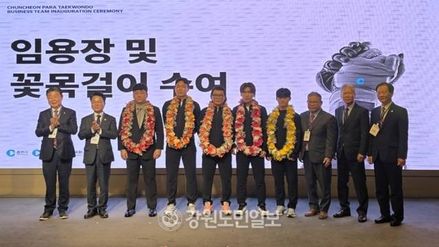 ▲ 춘천시장애인체육회 파라 태권도팀 선수단이 16일 춘천 스카이컨벤션에서 열린 직장운동경기부 창단식에서 임용장과 꽃목걸이를 수여받고 있다. 한규빈 기자